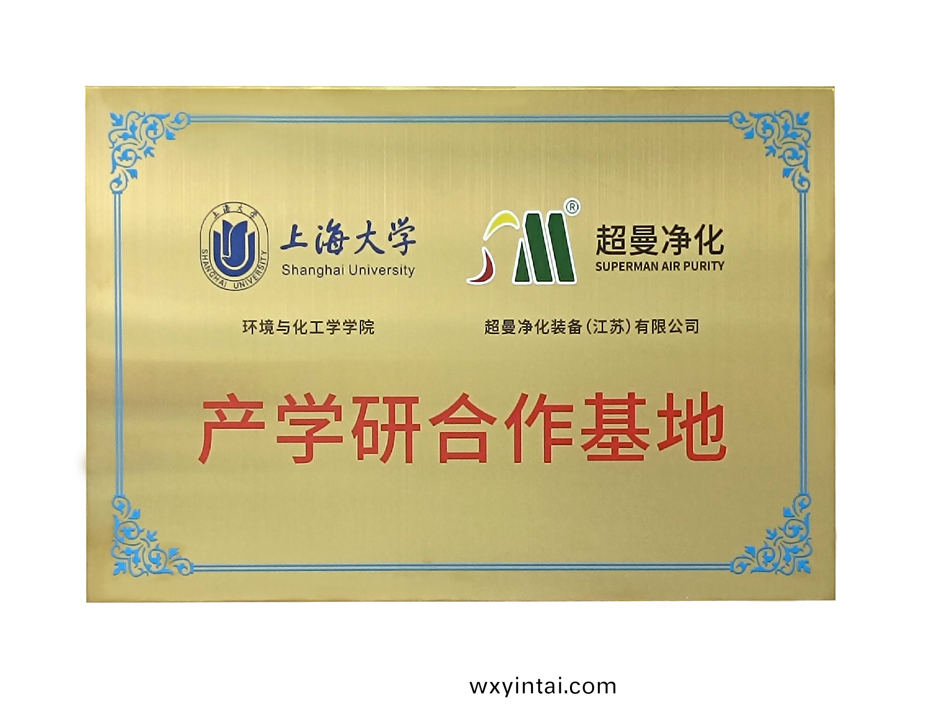 产学研合作基地