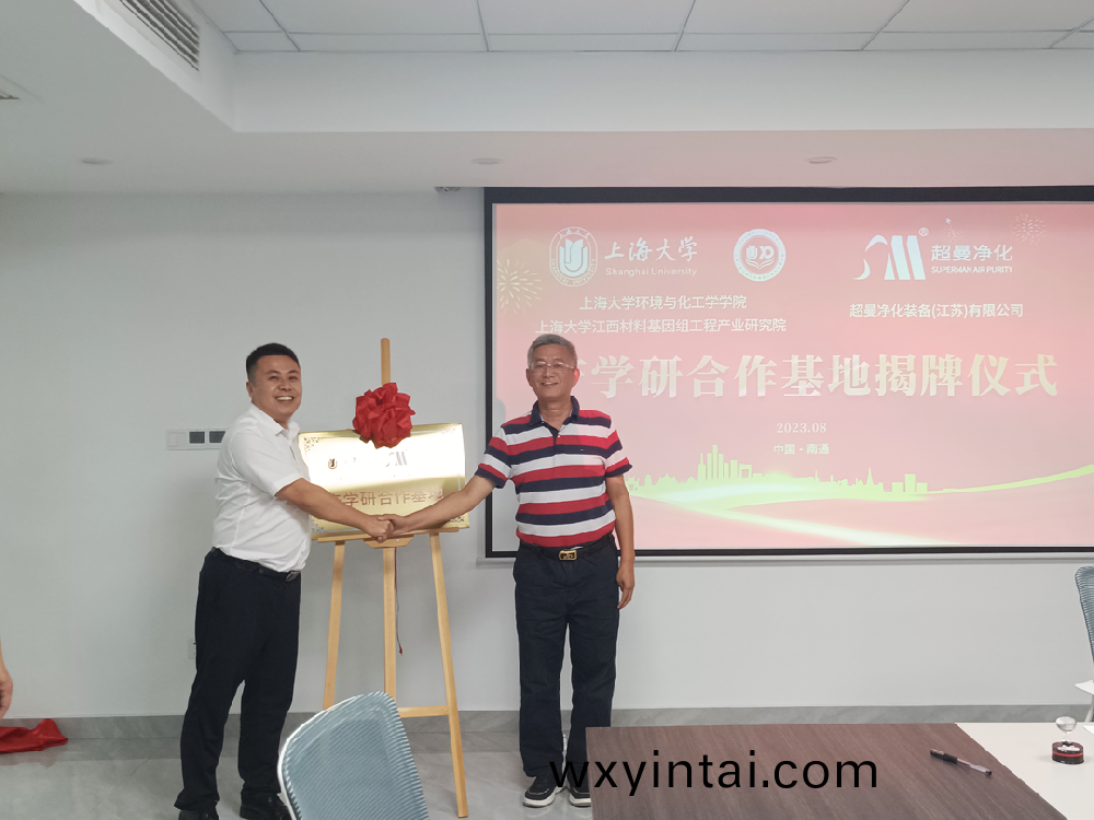优势互补，资源共享｜上海大学﹣超曼净化共建产学研基地！