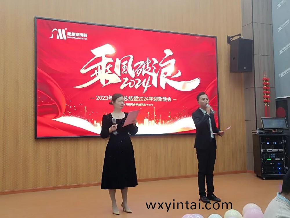 年会回顾 | 超曼2024乘风破浪，梦想启航！