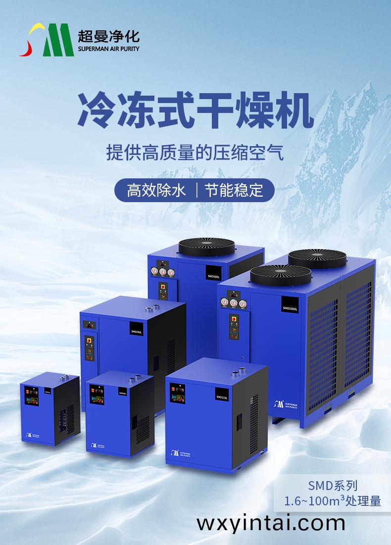 冷干机详情页2_01.jpg