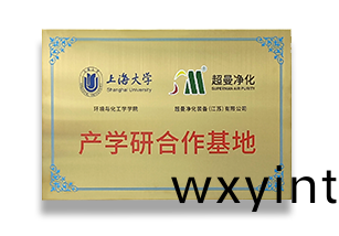 产学研合作基地