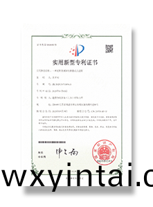 实用型专利证书
