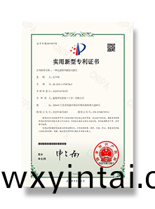 实用型专利证书