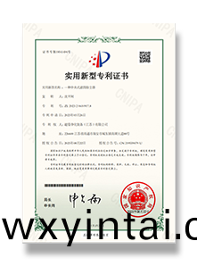 实用型专利证书