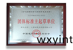 团体标准起草单位