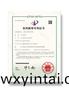 实用型专利证书