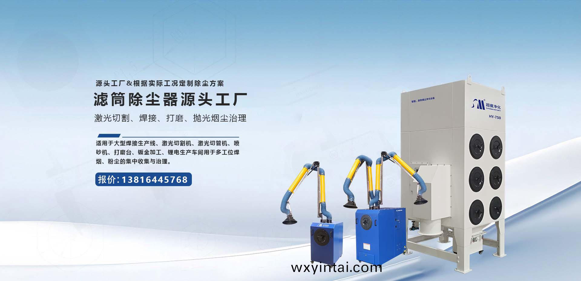 滤筒除尘器源头工厂